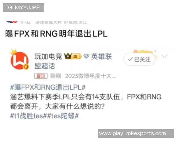 电竞新闻赛后复盘FPX与RNG对决中的节奏变化与战术解析